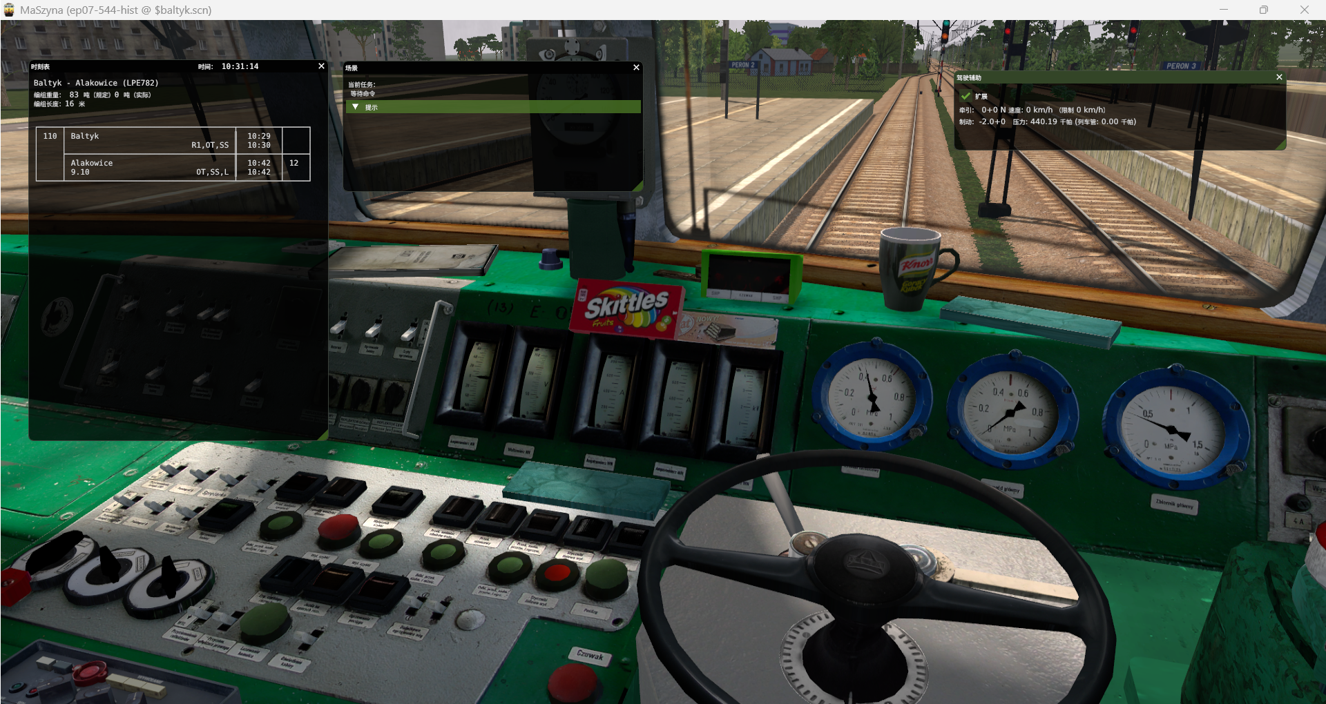 MaSzyna汉化补丁下载